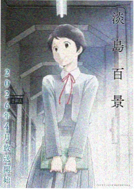 咒术回战 涉谷事变