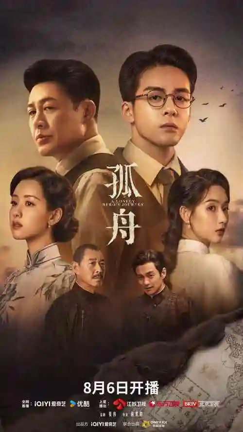 少年派2电视剧全集完整版免费观看