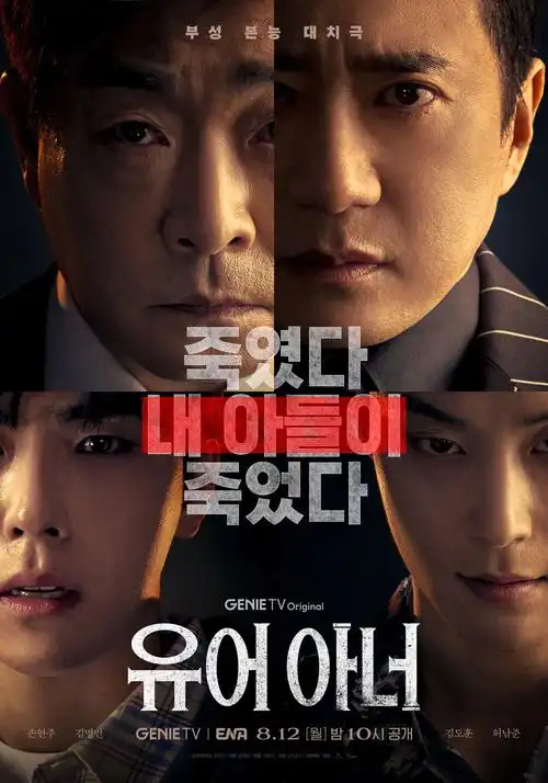 少年派2 1080P超清观看