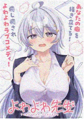 经法少女
